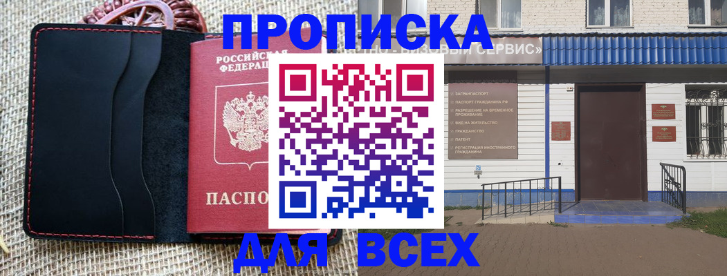 временная регистрация недорого в Верхнем Уфалее