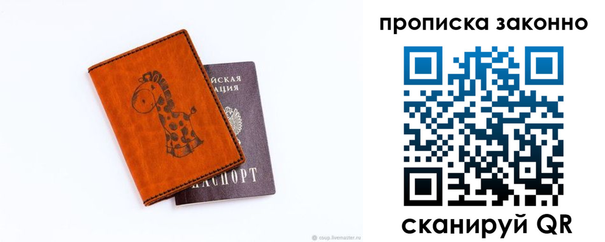 прописка в Верхнем Уфалее