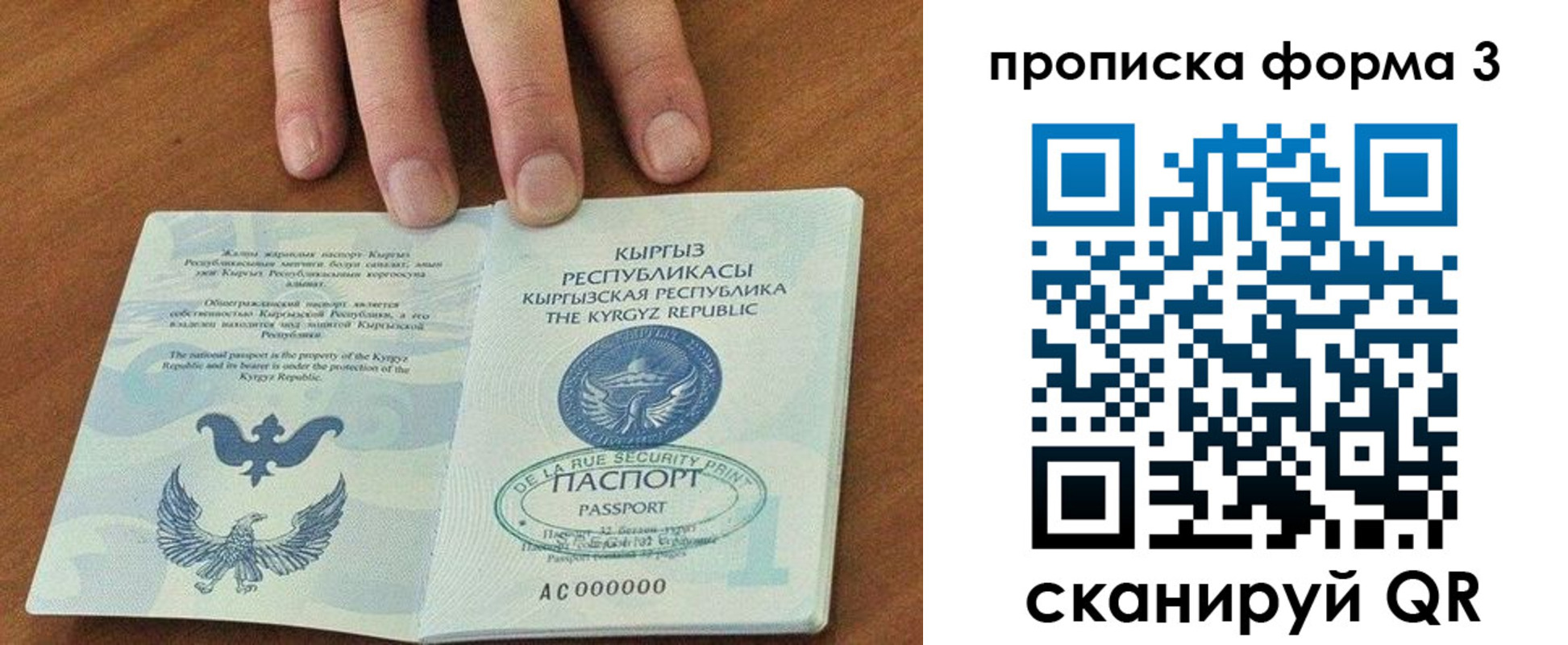 прописка 2025 в Верхнем Уфалее