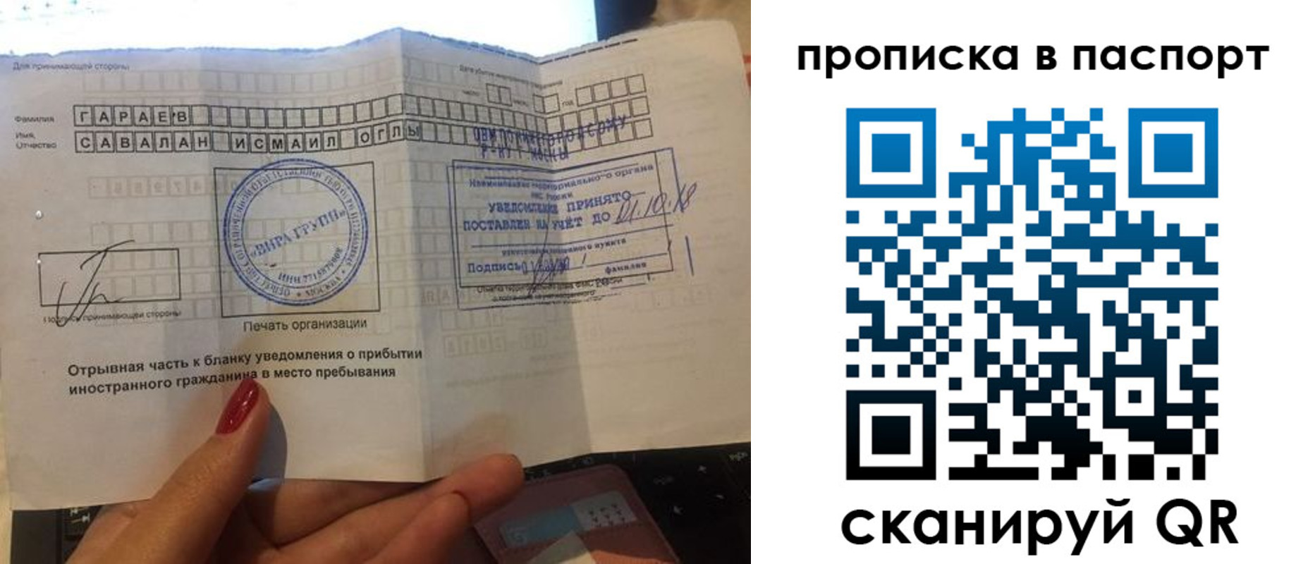 прописка в Верхнем Уфалее