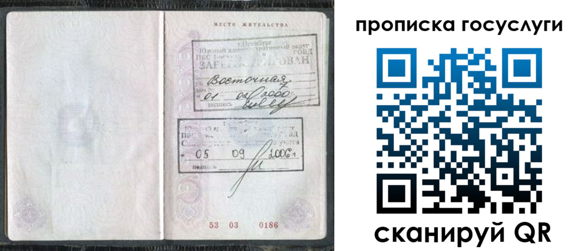 регистрация для школы в Верхнем Уфалее