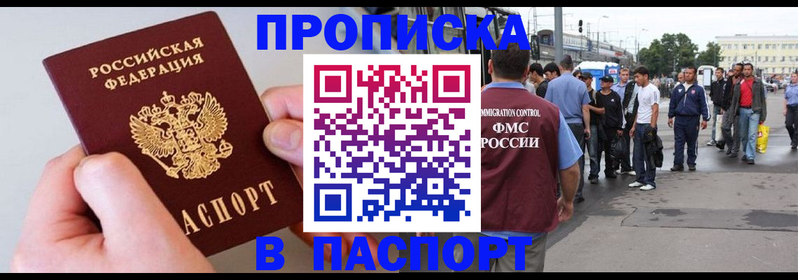 прописка паспорт в Верхнем Уфалее