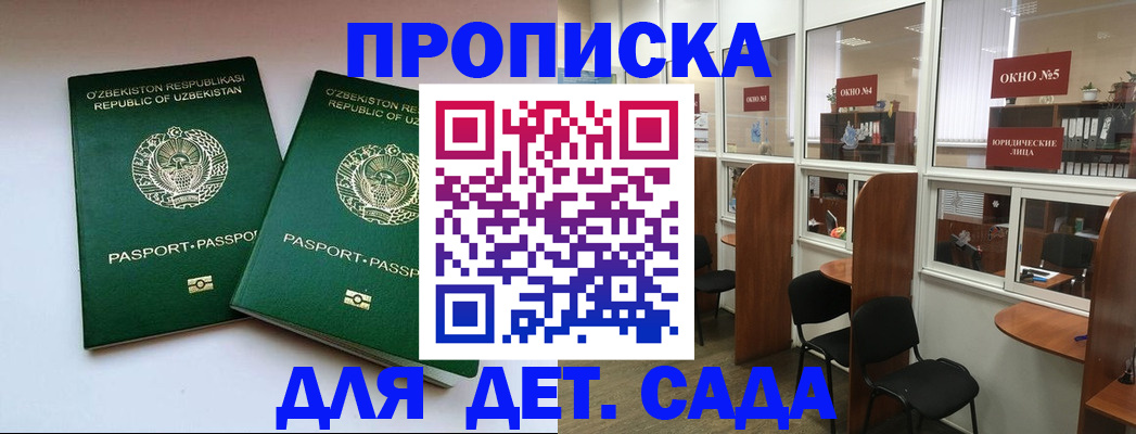 прописка регистрация в Верхнем Уфалее