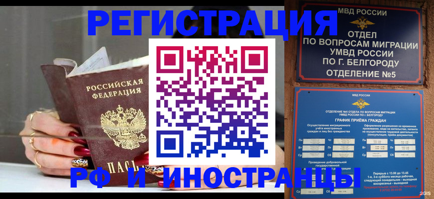 прописка в Верхнем Уфалее