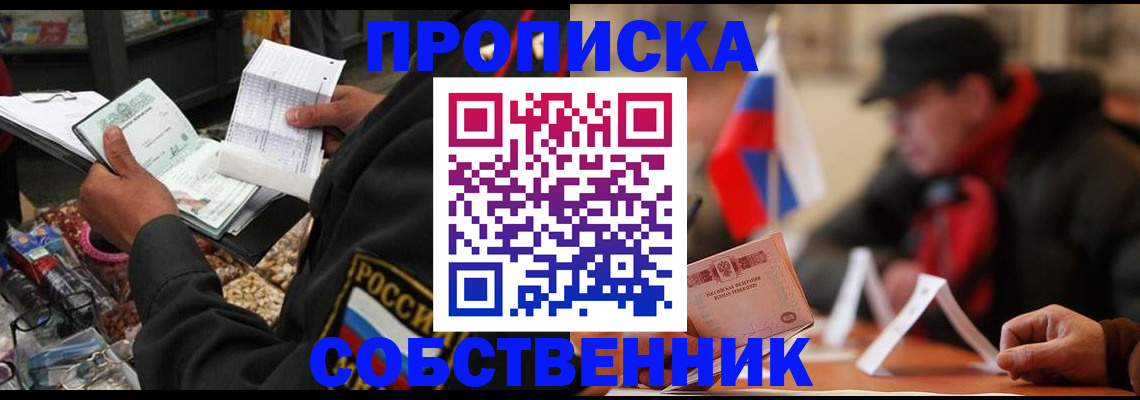 прописка ребенка в Верхнем Уфалее
