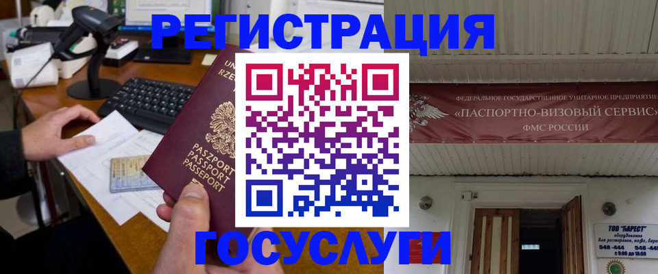 временная регистрация госуслуги в Верхнем Уфалее