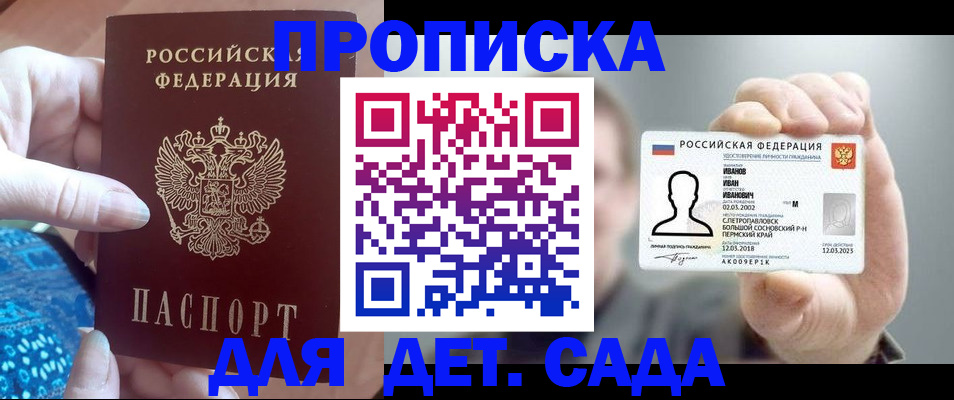 временная регистрация недорого в Верхнем Уфалее