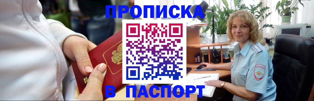 прописка ребенка в Верхнем Уфалее