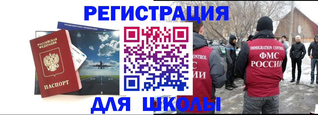 прописка штамп в Верхнем Уфалее