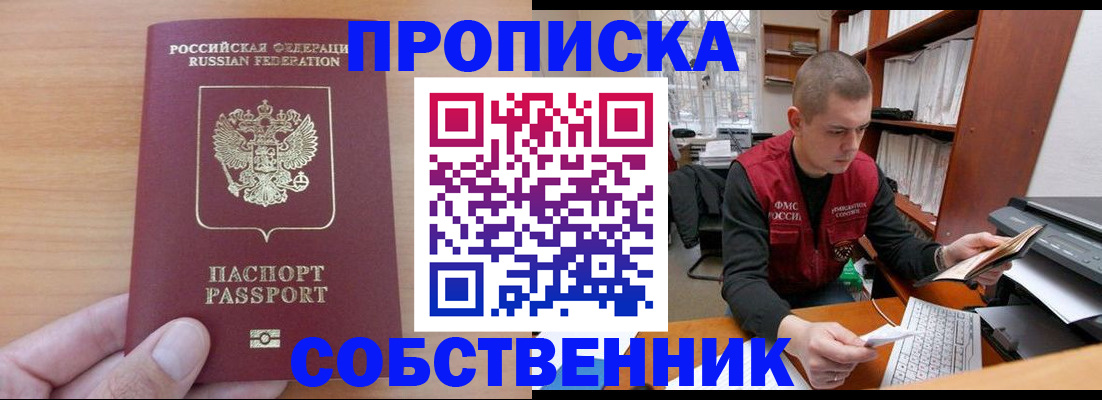 временная регистрация для школы в Верхнем Уфалее