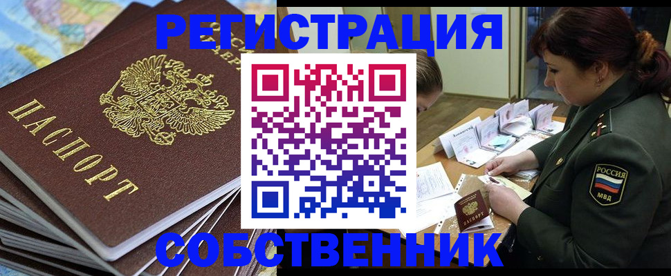 временная регистрация для всех в Верхнем Уфалее