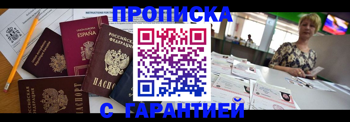 прописка для школы в Верхнем Уфалее
