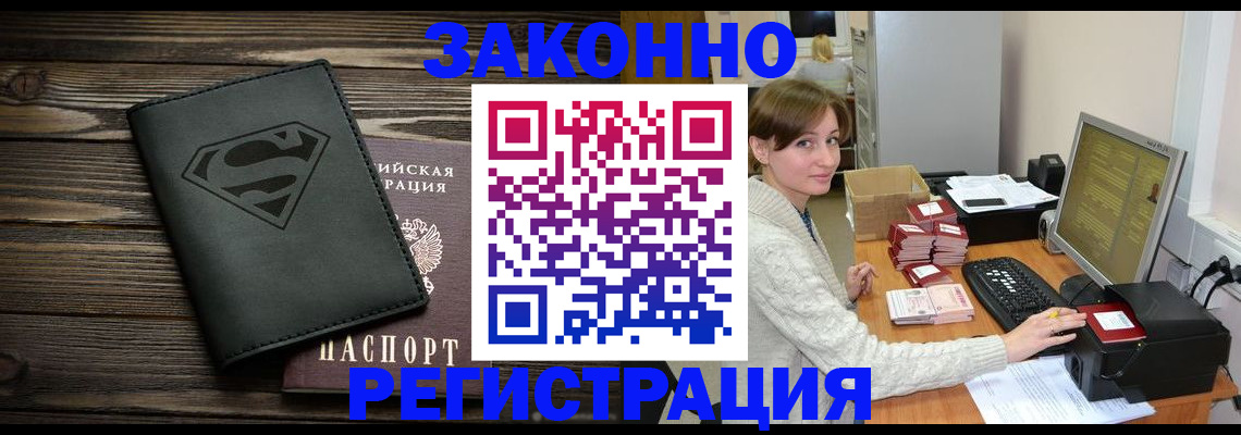 временная регистрация для всех в Верхнем Уфалее