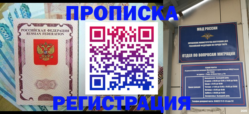 временная регистрация собственник в Верхнем Уфалее