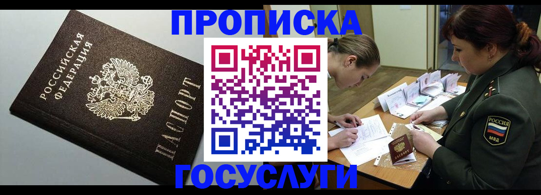 прописка иностранных граждан в Верхнем Уфалее